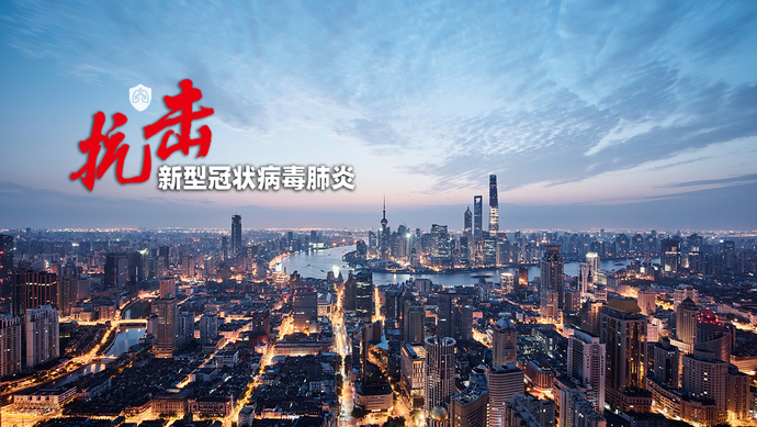 今日上海疫情防控地区.今日上海防疫情况?-第2张图片