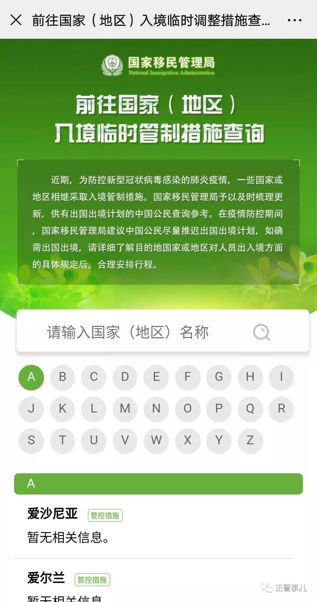 地区疫情哪里查的到(在哪里可以查疫情的地区)