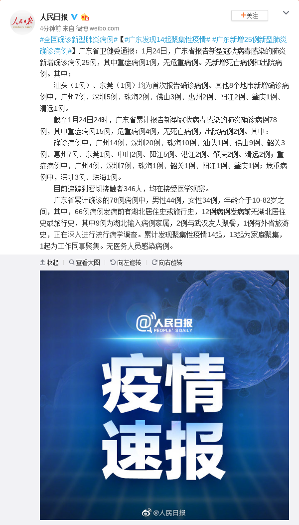 深圳无本土新增疫情地区/深圳有无本土新增病例-第2张图片