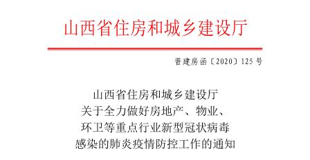 太原疫情限制人员及地区.太原疫情防控最新通知?-第1张图片
