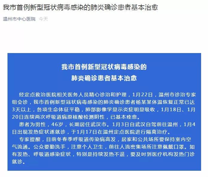 周口地区哪有疫情了啊.周口市有确诊新型冠状病毒吗？-第3张图片