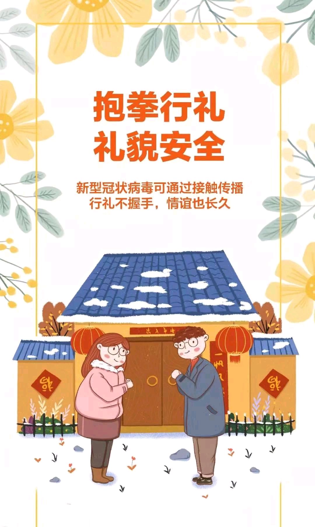 外省非疫情地区回晋城/外地返晋城人员是否要隔离