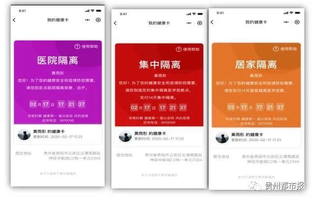 【疫情健康码有红色地区,健康码地名红色】-第2张图片