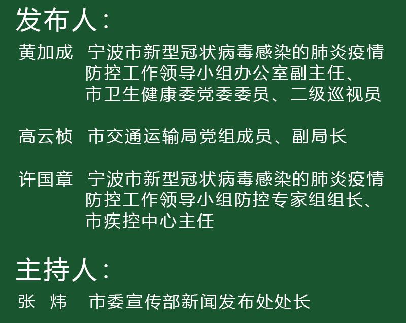 宁波地区疫情人数统计(宁波市疫情现状)-第2张图片