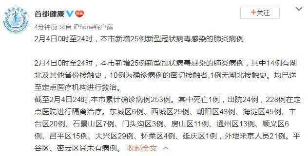 东阳疫情地区有哪些城市(东阳市有新型冠状病毒吗)