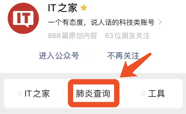 疫情地区在哪里可以查到.从哪查疫情地区?-第2张图片