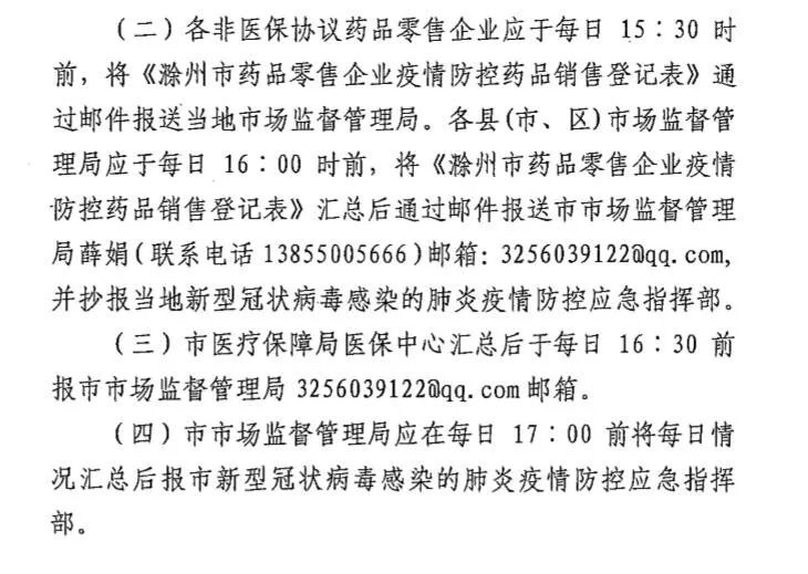 滁州疫情是什么等级地区.滁州疫情报告？