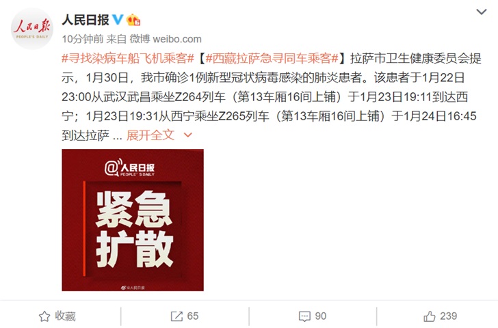 西藏地区疫情图表查询最新/西藏疫情病例详情-第3张图片