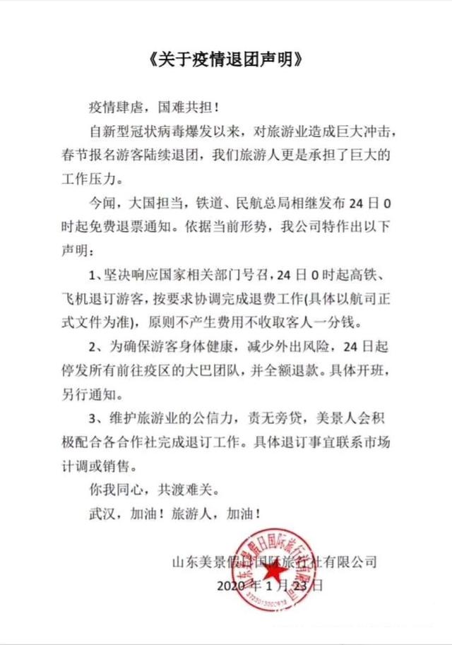 怎样让疫情地区无法下单/疫情地区怎么退货-第2张图片