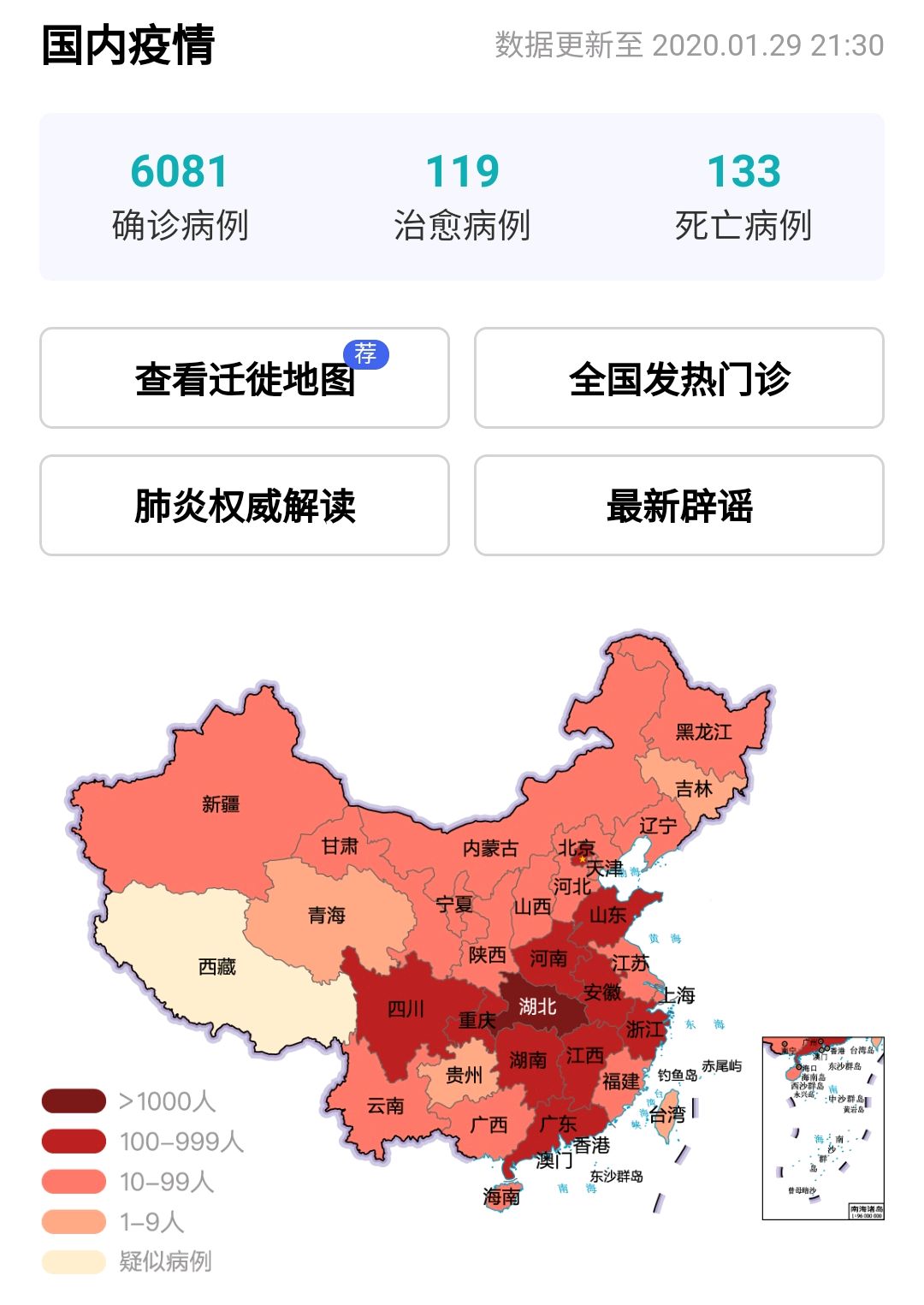 怎么能看出疫情地区.怎么查疫情区域分布？