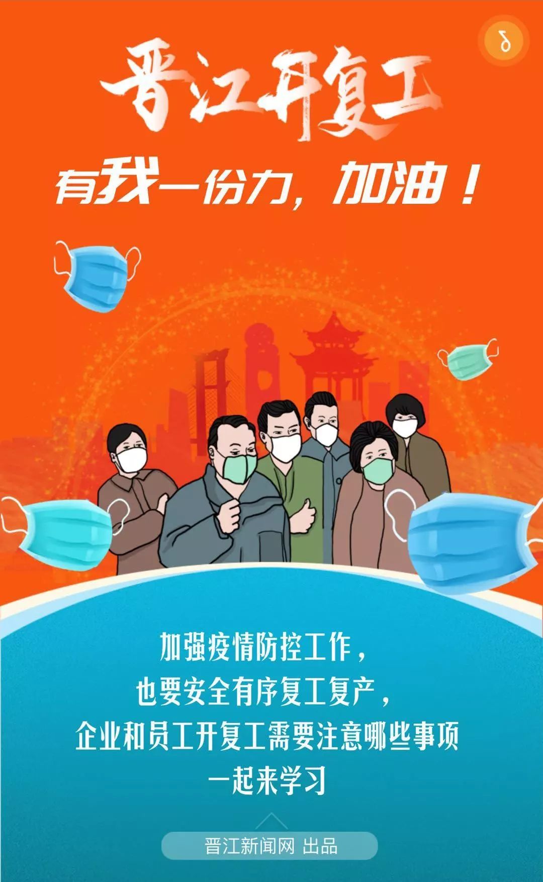晋江是否为疫情地区呢.晋江是否为疫情地区呢最新消息?-第2张图片