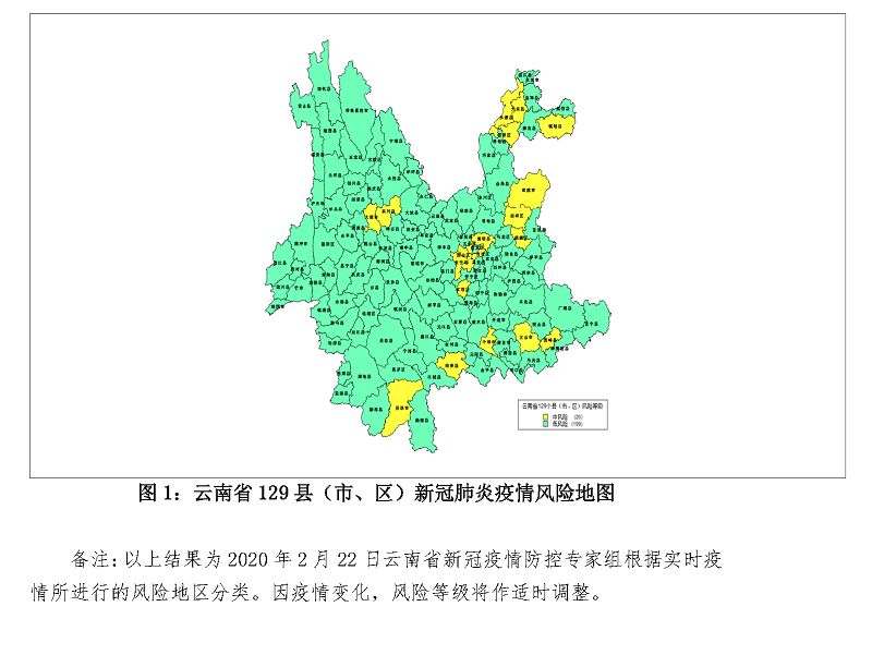 哪些地区没人管辖疫情/哪个省区没有疫情-第3张图片