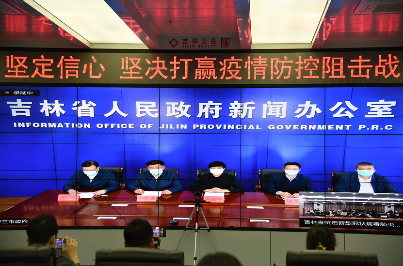 吉林疫情分散地区/吉林疫情分散地区查询-第2张图片
