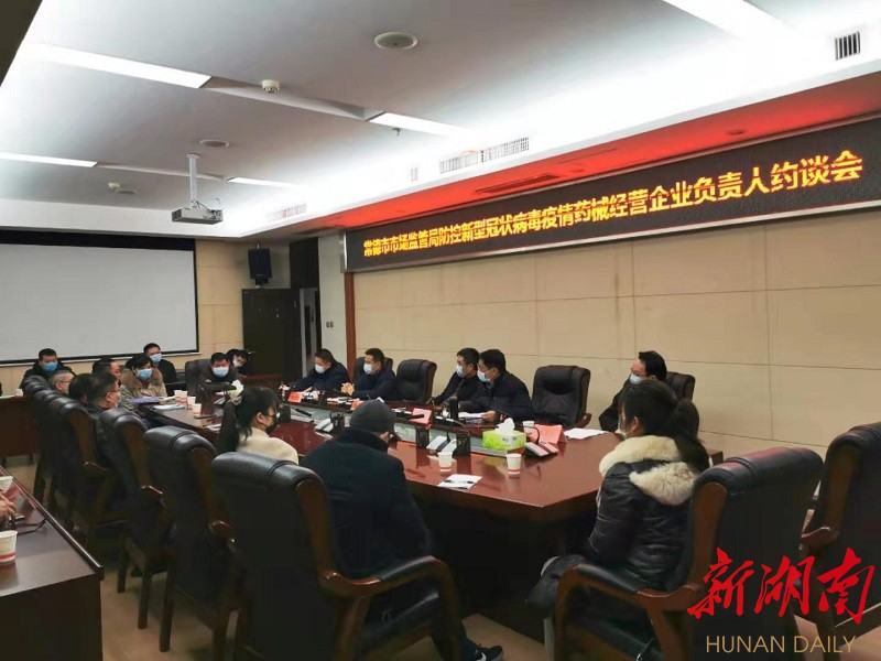 常德疫情管控地区查询(常德疫情防控措施)-第2张图片