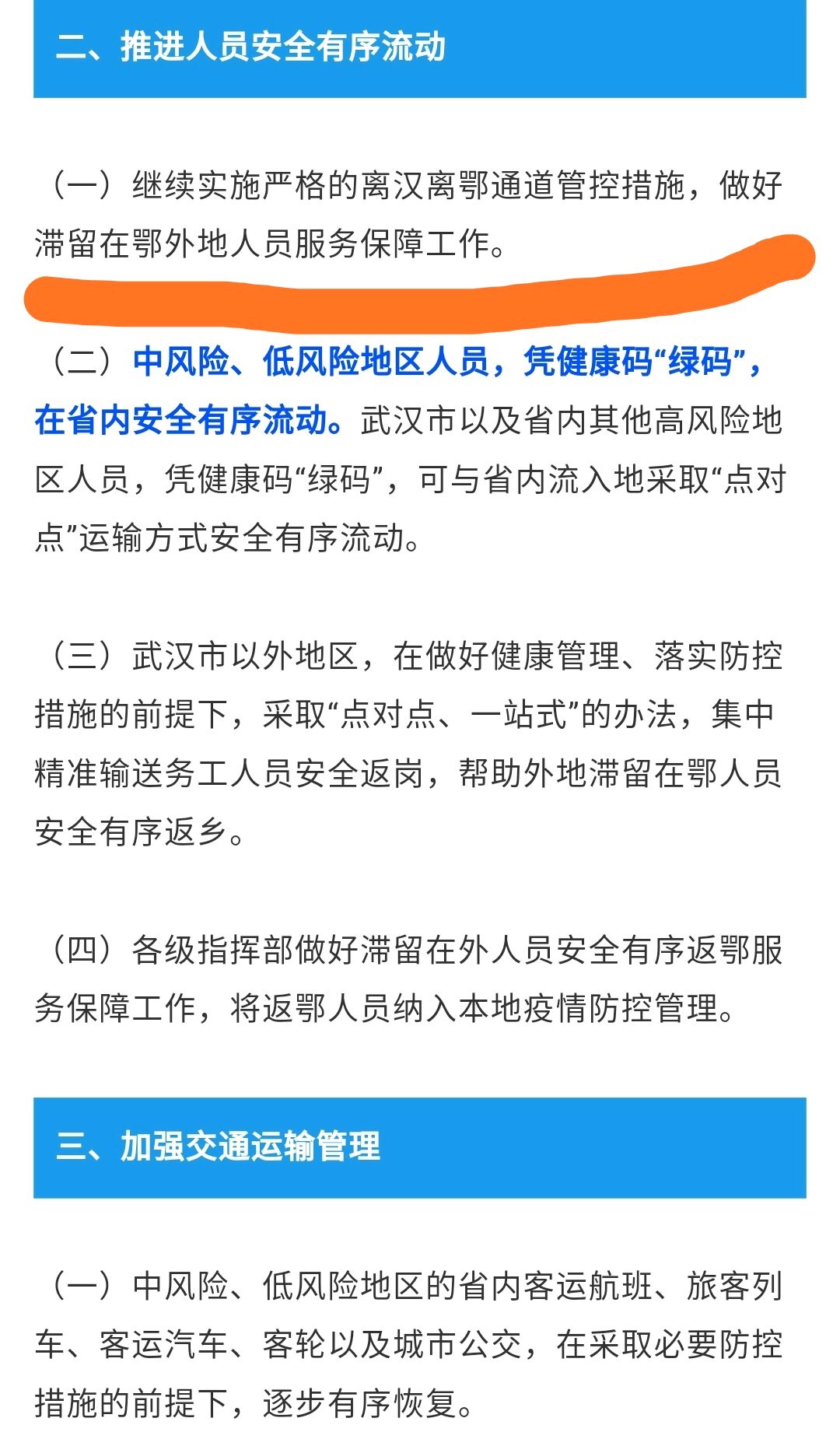 【城市如何解封疫情地区,城市解封了】