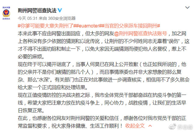 荆州地区疫情报告/荆州地区疫情情况
