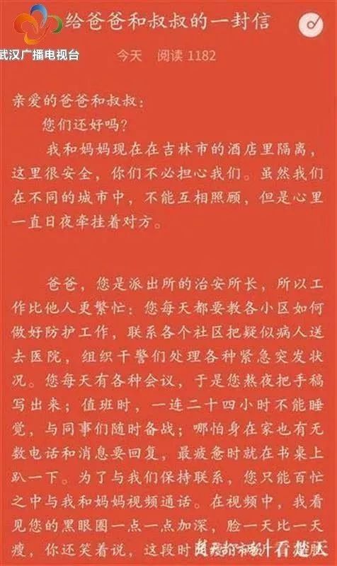写给疫情地区同学的信.给疫情区同学的一封信?-第1张图片