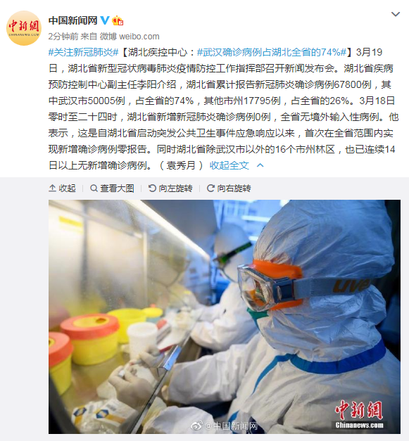 湖北各地区疫情对比(湖北各地市疫情最新数据)