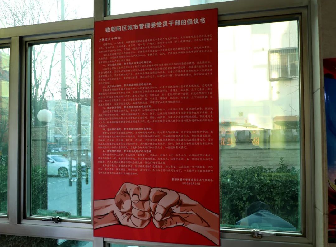 朝阳地区疫情防控政策/朝阳区防疫最新通知-第1张图片