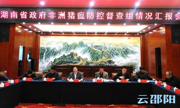 邵阳疫情关联地区名单查询(邵阳疫情实时追踪)-第1张图片