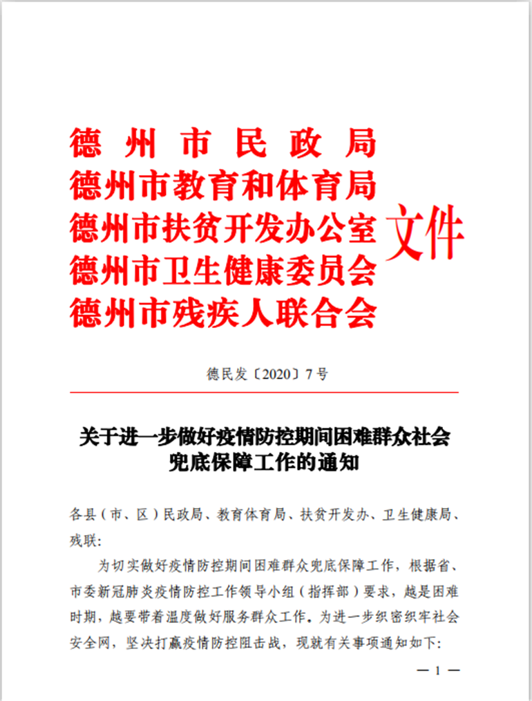 疫情地区不许进京通知吗(疫情期间限制进京)