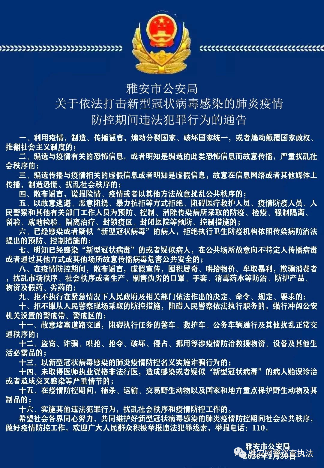 【帮疫情地区买药犯法吗,疫情期间买药登记会被隔离吗】-第2张图片