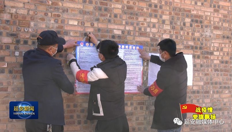 延安地区疫情如何控制的.延安的防疫措施？-第1张图片
