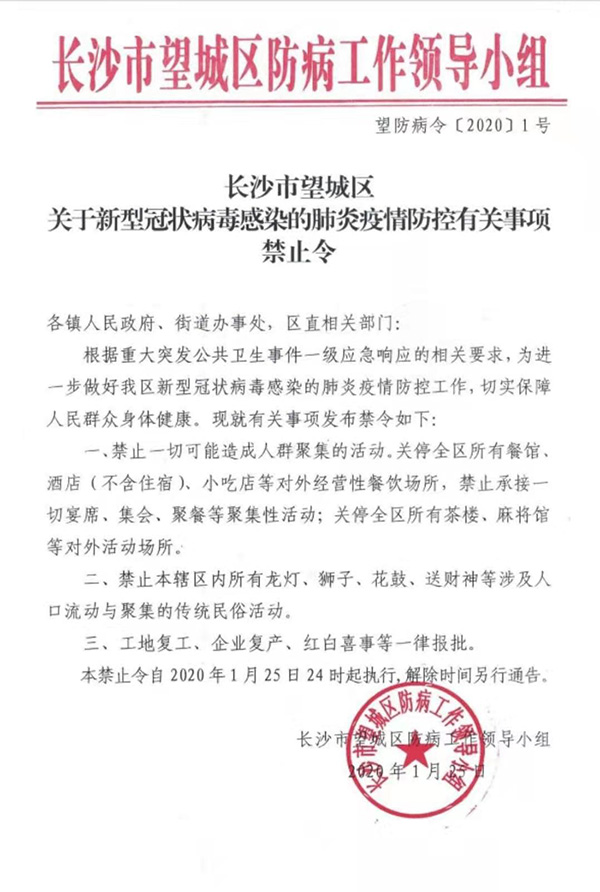 疫情停发地区多吗最新/疫情 关停-第3张图片