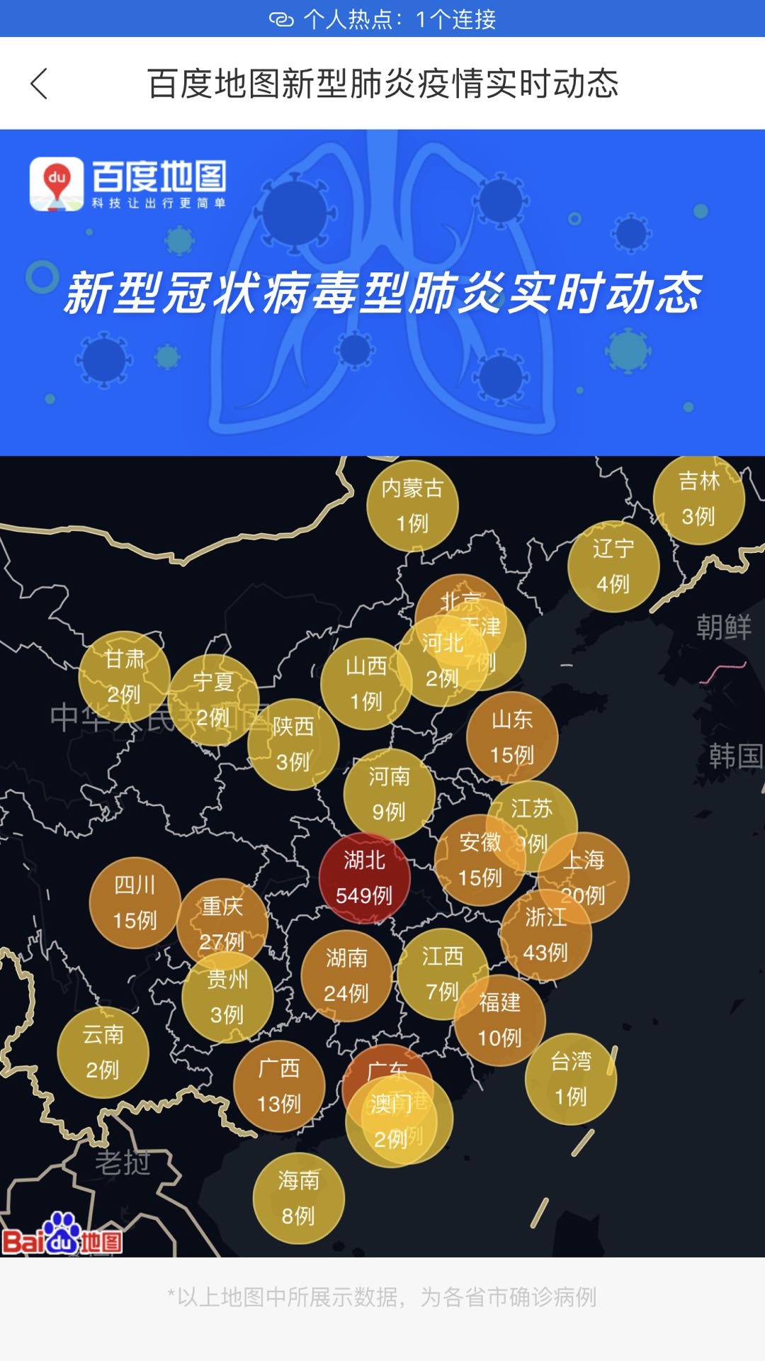 各个地区疫情图片最新/各个地区的图片-第2张图片