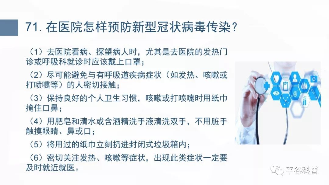 宁乡哪个地区有疫情发生/宁乡有新型冠状病毒肺炎吗-第3张图片