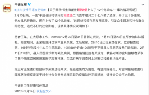 平遥疫情隔离地区在哪(平遥疫情防控政策)-第2张图片