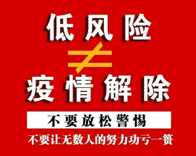 深圳疫情地区划分图/深圳疫情地区风险等级
