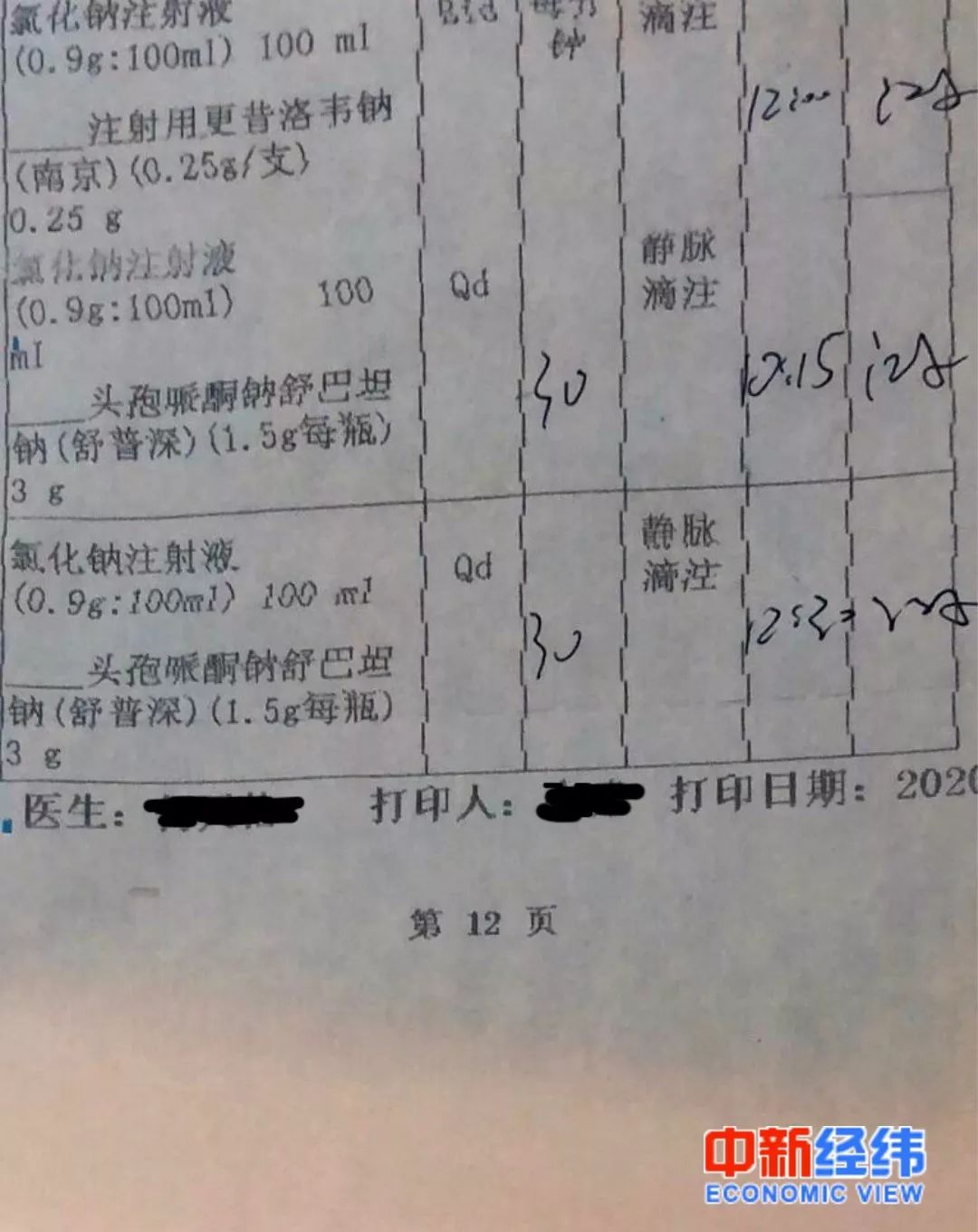 未去过疫情地区的说明.没有去过疫情区的证明怎么写？