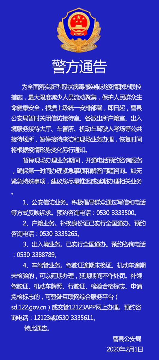 曹县疫情地区划分情况.曹县的疫情非常严重吗?-第2张图片