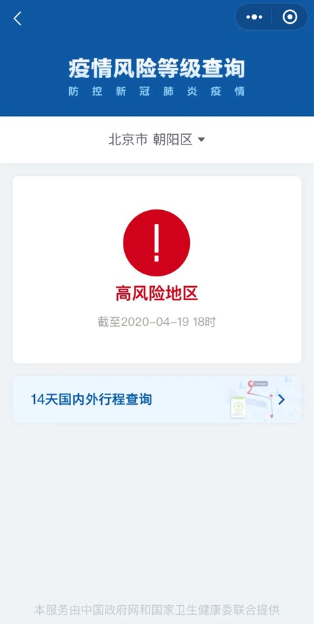 北京疫情会影响哪些地区/北京疫情会暴发吗-第1张图片