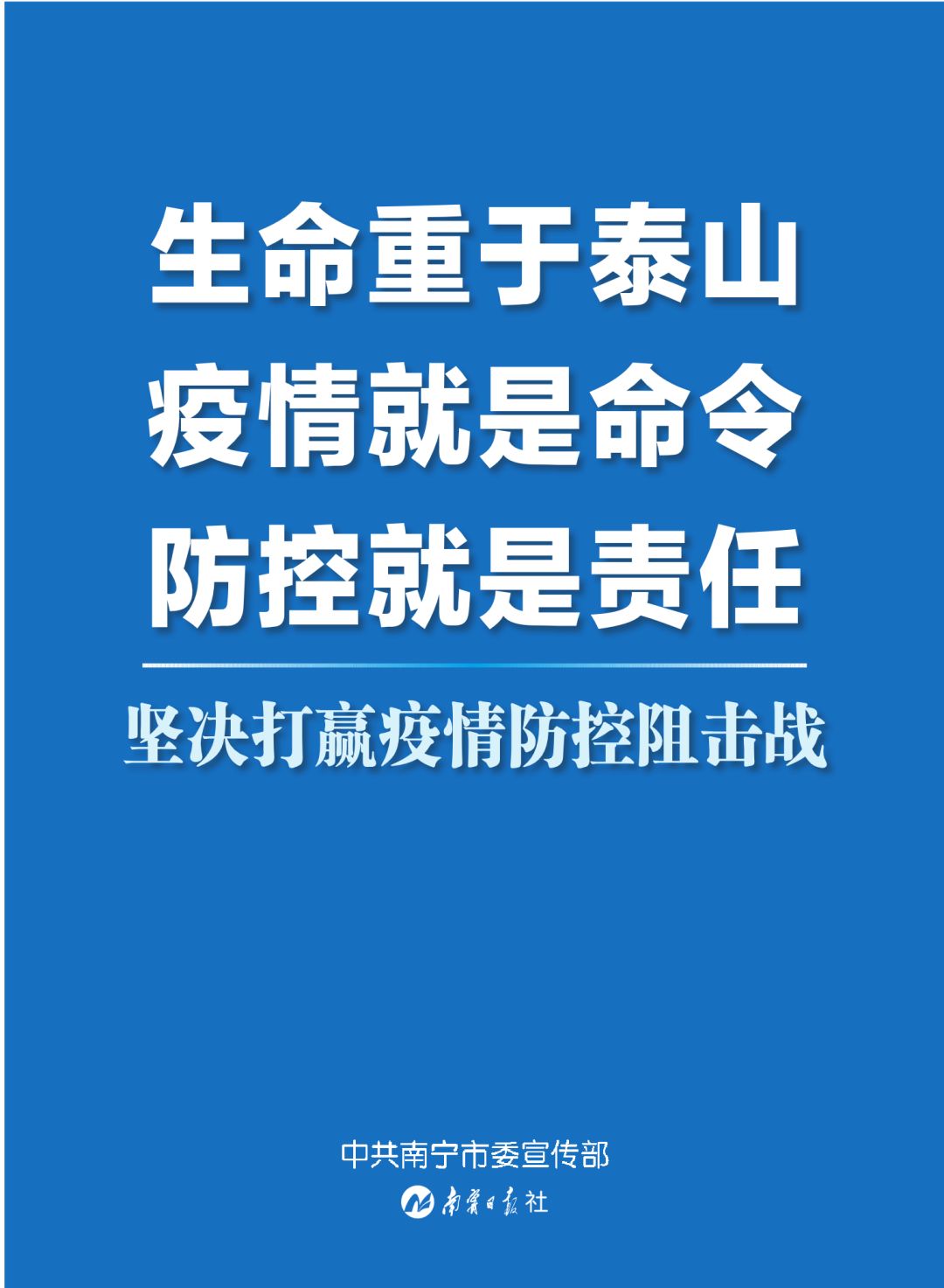 【南宁最新疫情防控地区,南宁疫情防控最新通知】-第3张图片