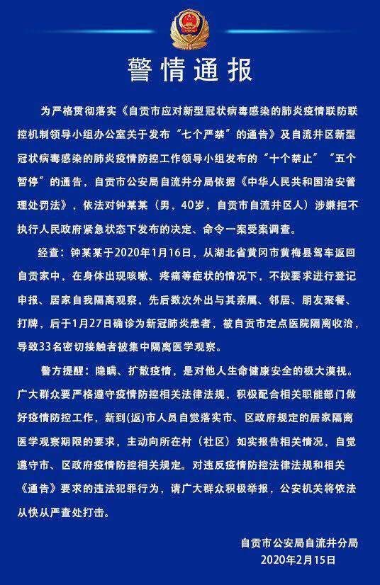 自贡哪些地区有疫情了.自贡哪些地区有疫情了最新消息?-第1张图片