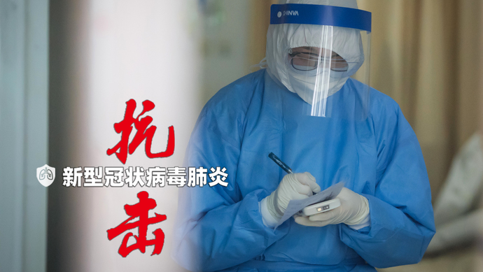 周口地区哪有疫情了啊.周口市有确诊新型冠状病毒吗？