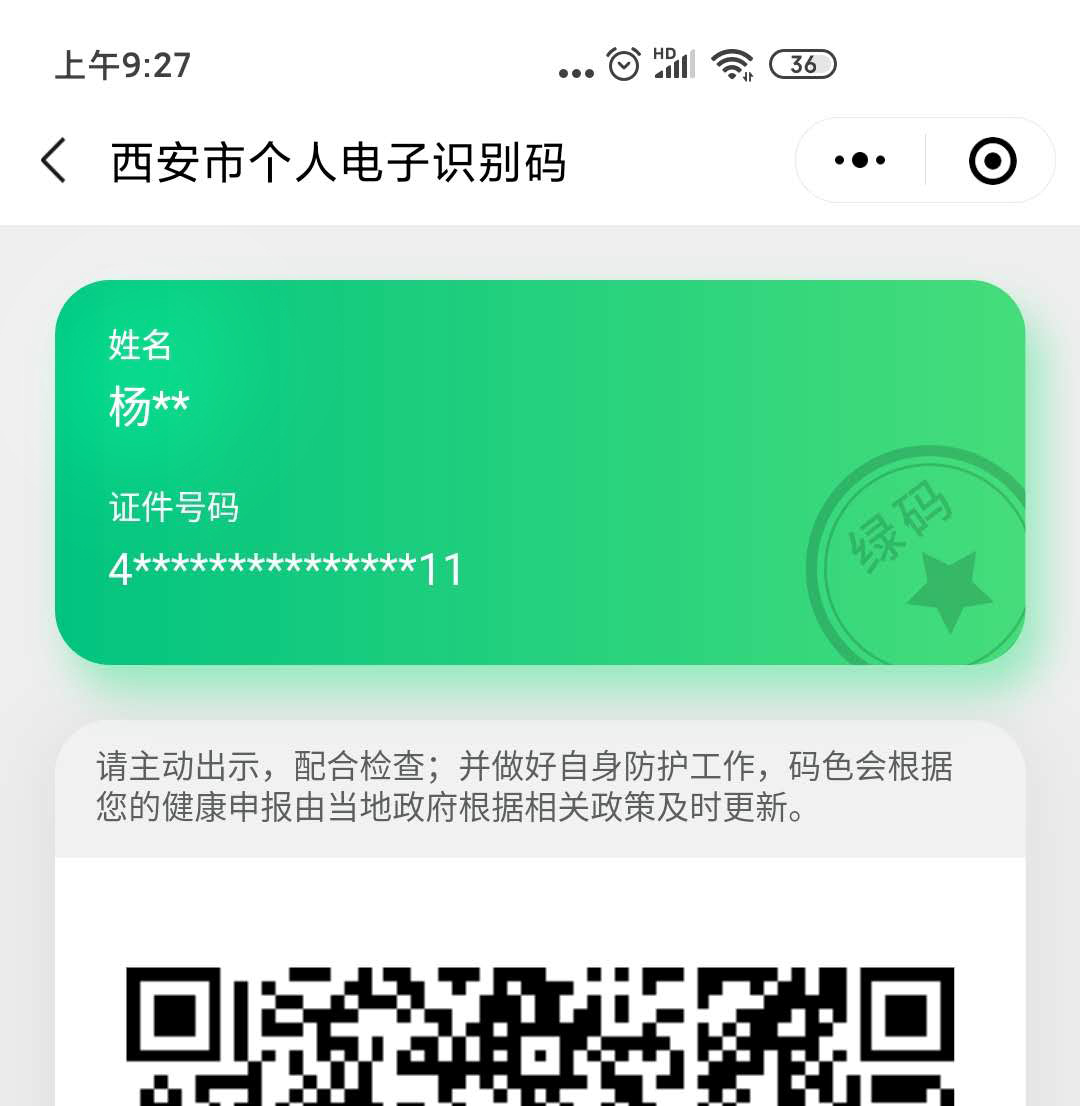 东莞疫情黄码地区名单.东莞黄码是什么意思？-第2张图片
