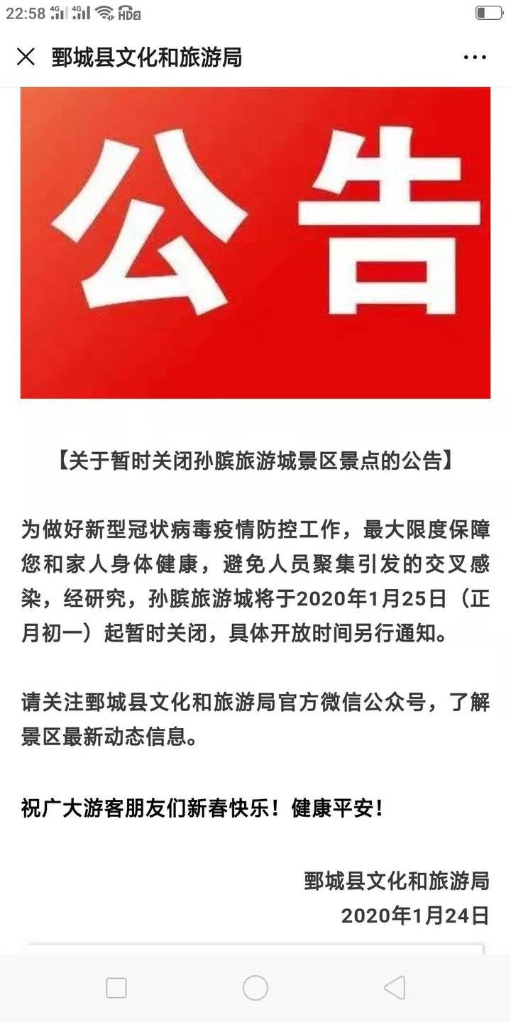 菏泽地区汇总疫情情况(菏泽地区汇总疫情情况表)