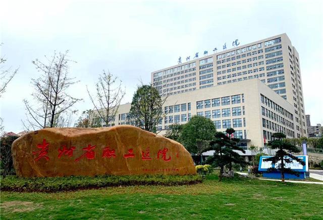 【贵州现在疫情地区分布,贵州现在疫情情况怎么样】-第1张图片