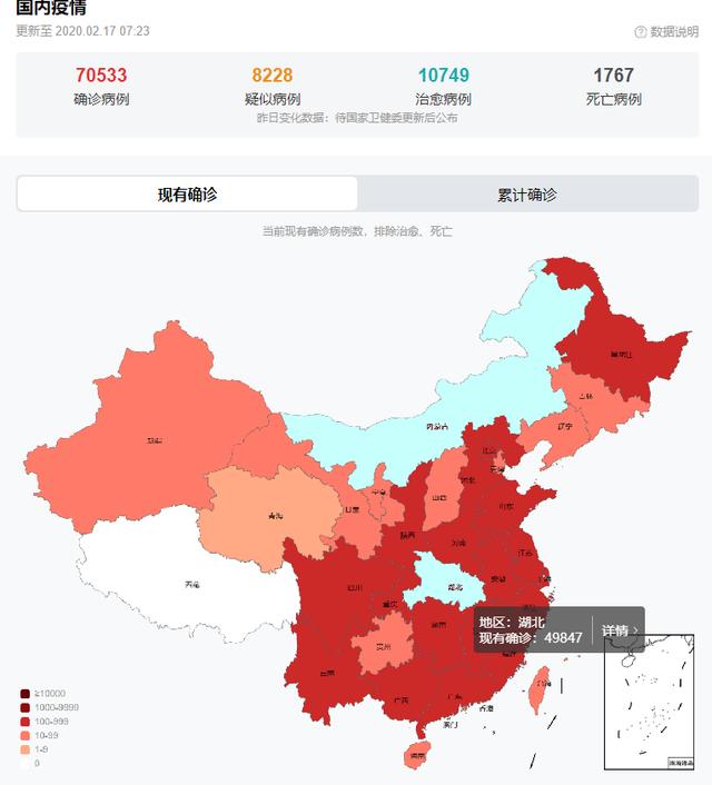 全省疫情地区最新名单/全省疫情地图-第2张图片