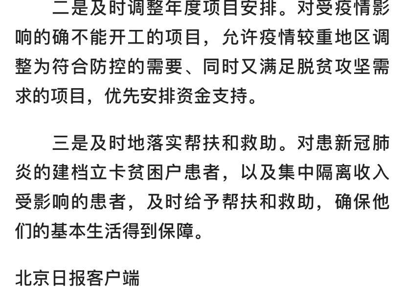 疫情严重地区补助/各地的疫情补助金-第1张图片