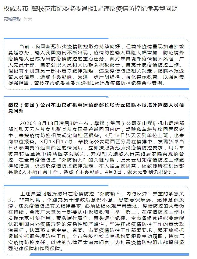 出省外怎么报备疫情地区/出省怎样报备-第1张图片