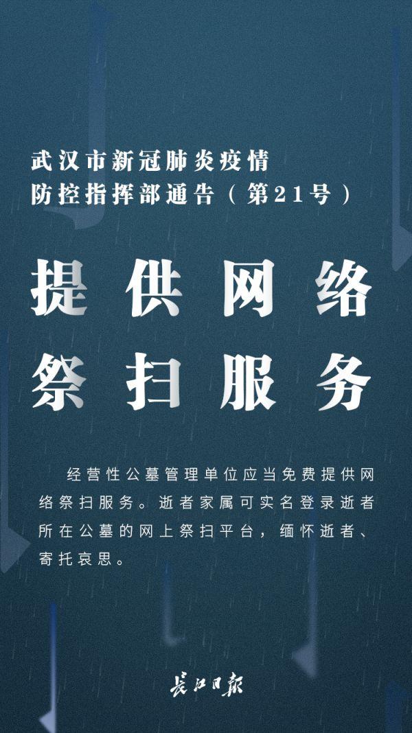 临朐疫情排查地区表格图(临朐县新冠肺炎指挥部)