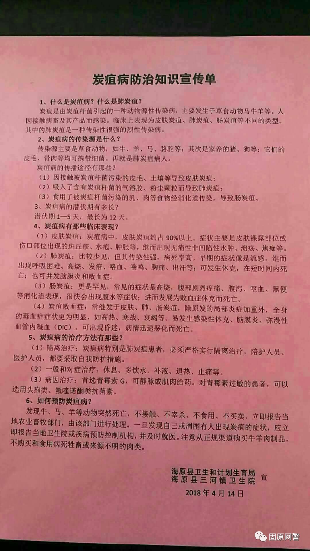 宁夏疫情分布地区通报.宁夏疫情最新分布?-第2张图片