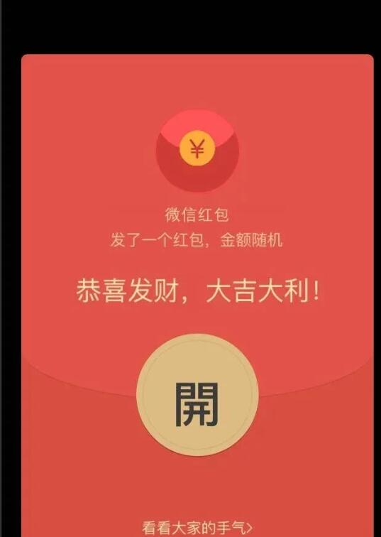 3分钟学会“微信红包尾数控制辅助挂”详细开挂教程-第2张图片