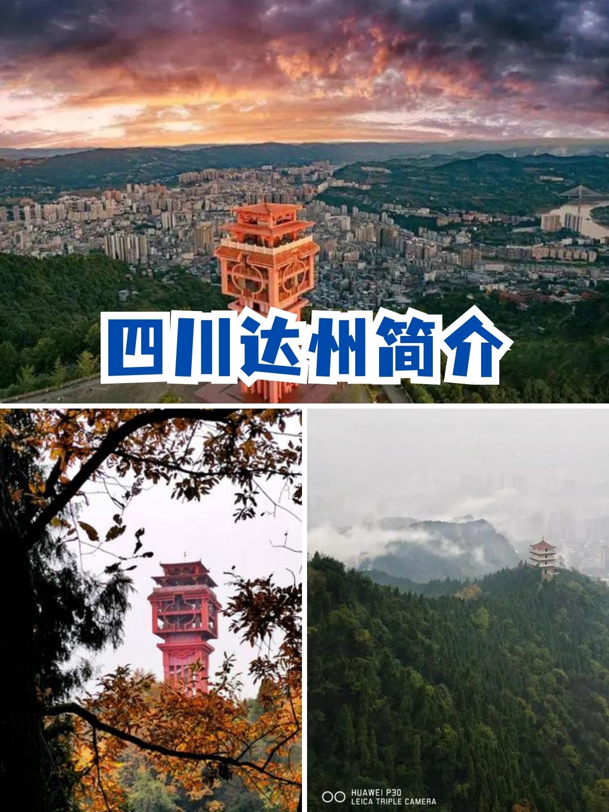 达州是什么地区疫情情况/达州的疫情现在怎么样-第3张图片