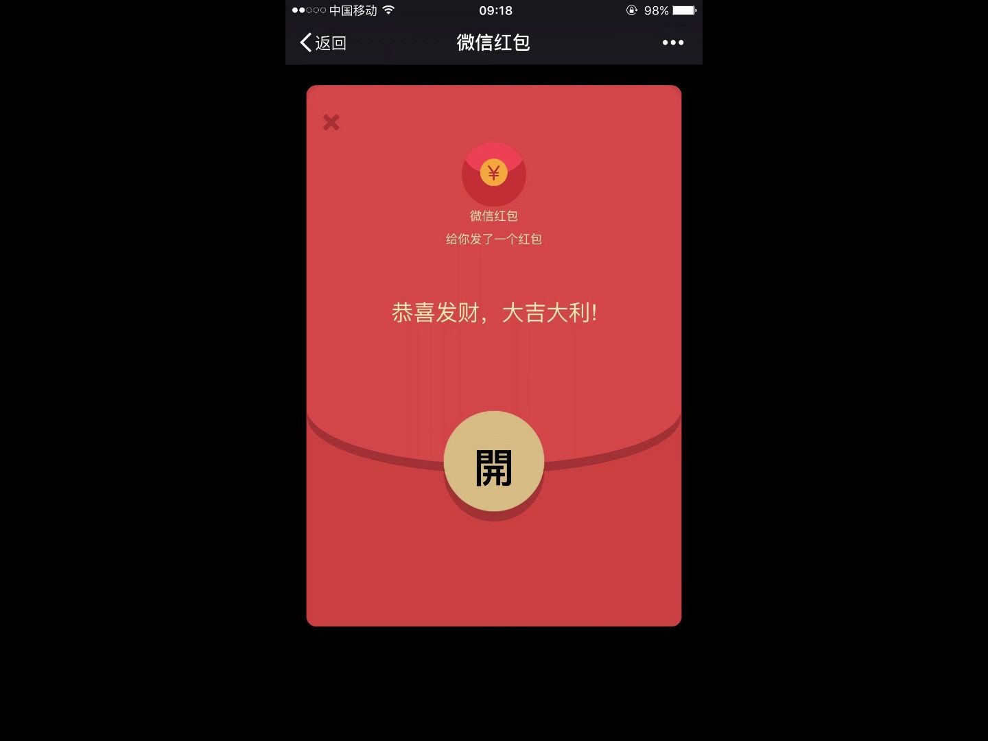 今日实测“微信抢红包三公控制器”原来有神器下载！