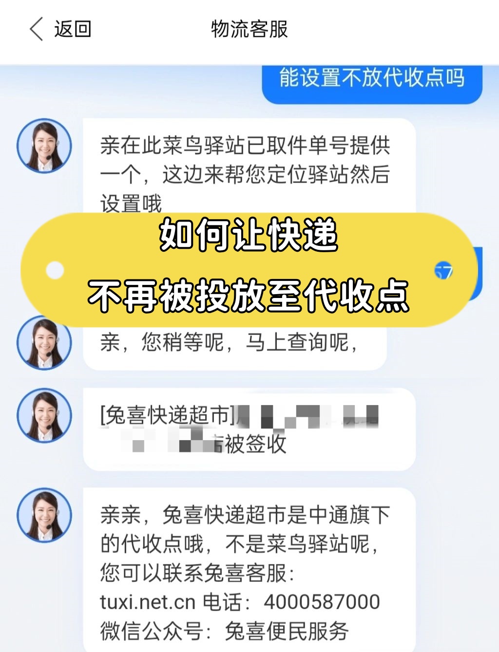 疫情收不到快递的地区.疫情收不到快递的地区是哪里？-第3张图片